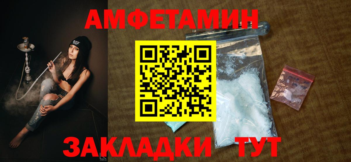 Амфетамин Розовый  Вход с VPN  АМФЕТАМИН  Шали 