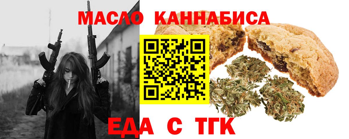 Шали  Canna-Cookies конопля  Вход с VPN 