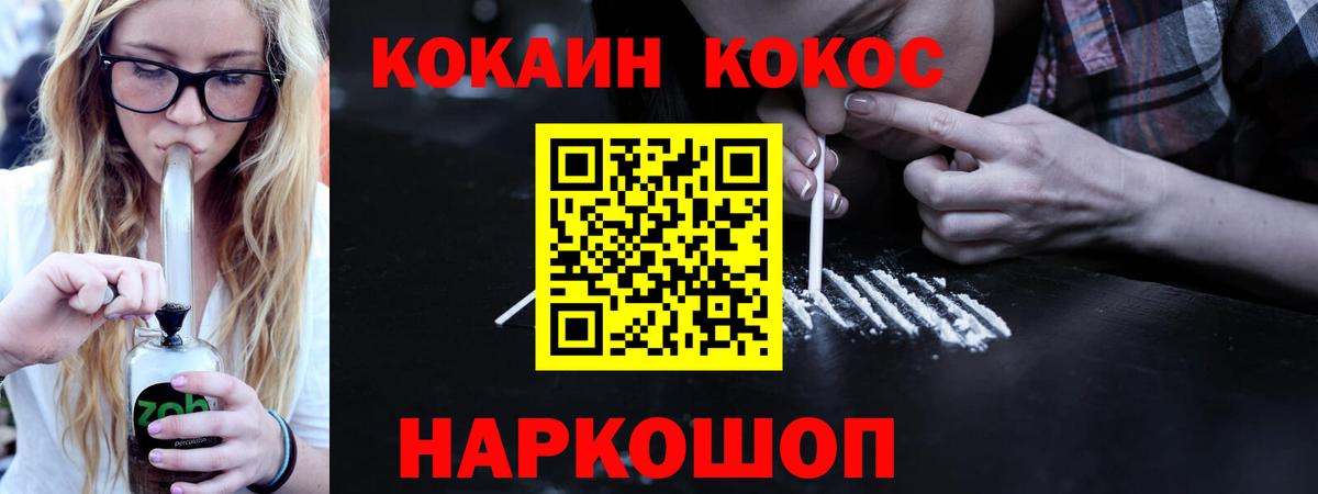 Кокаин Перу  Вход с VPN  Cocaine  Кокаин Перу  Шали 