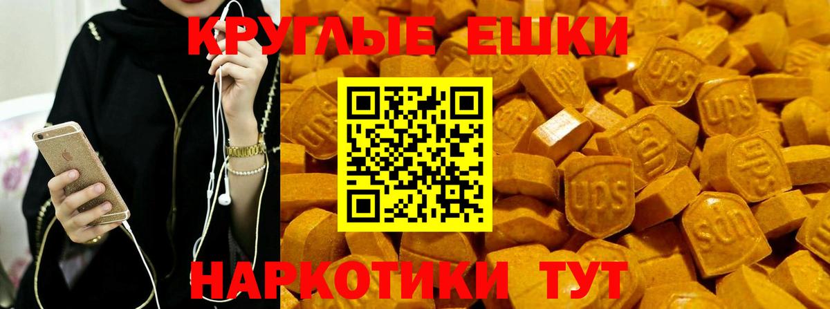 Экстази таблы  Экстази  это какой сайт  Шали  Ecstasy mix  Вход с VPN 