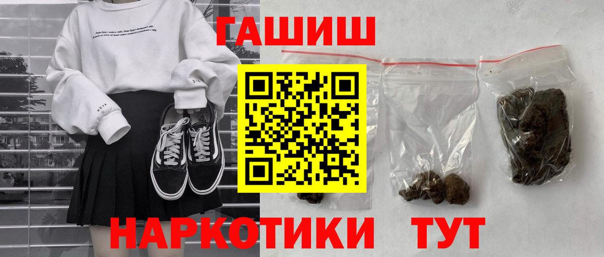 ГАШ Premium Шали