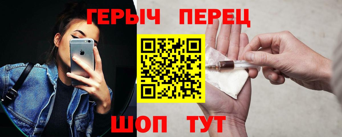 ГЕРОИН  ГЕРОИН гречка  Вход с VPN  Шали 