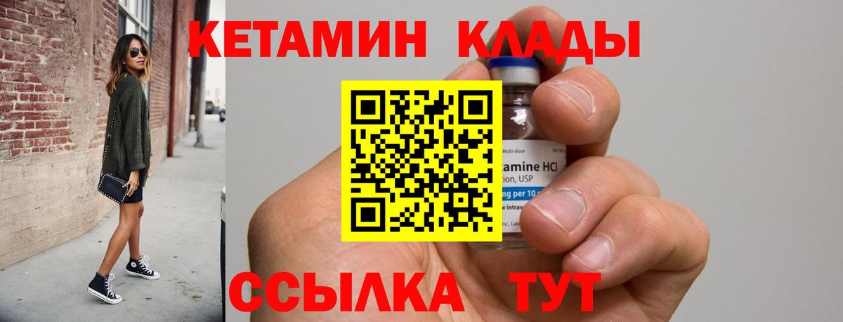 Кетамин ketamine  Вход с VPN  Шали 