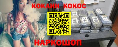 кокаин премиум Ливны