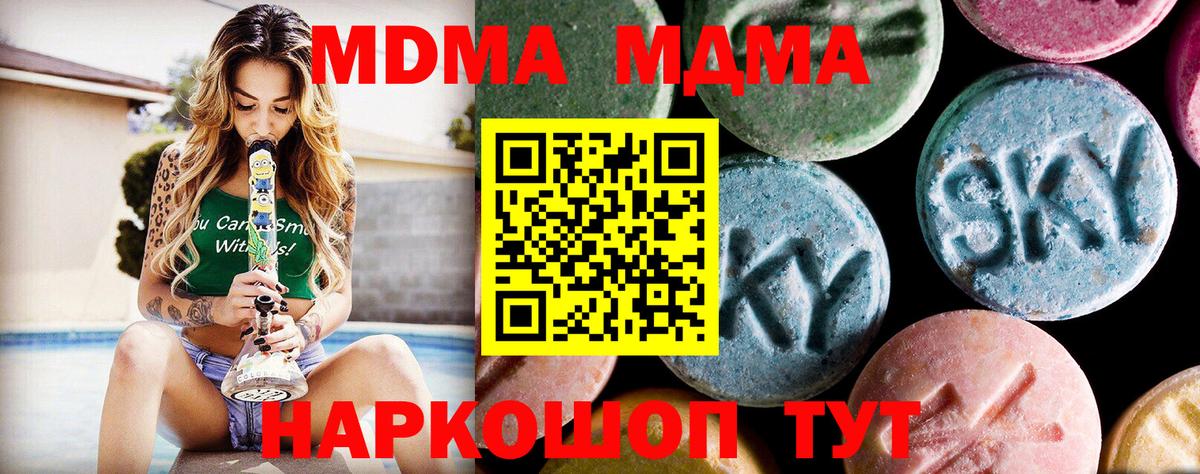 МДМА молли  Вход с VPN  Шали 