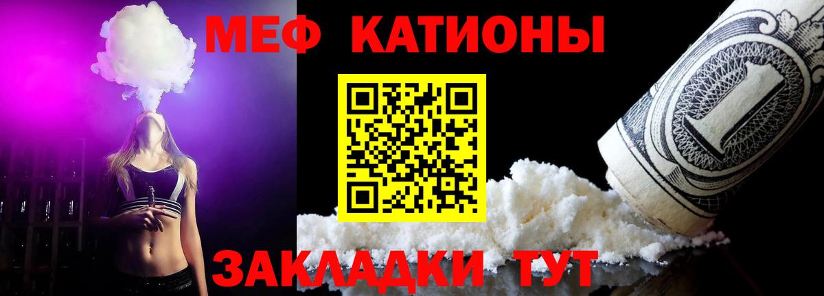 МЕФ кристаллы  Вход с VPN  Мефедрон  МЕФ  Мефедрон мяу мяу  Шали 
