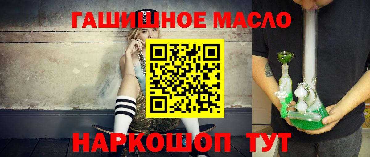 Шали  ТГК вейп с тгк  Вход с VPN  ТГК THC oil 
